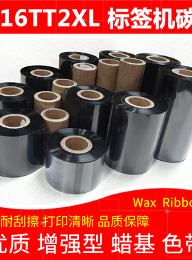 碳带适用于艾利Avery Dennison 9416TT2XL标签打印机加强蜡基色带