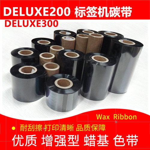 标签打印机蜡基碳带DELUXE200300