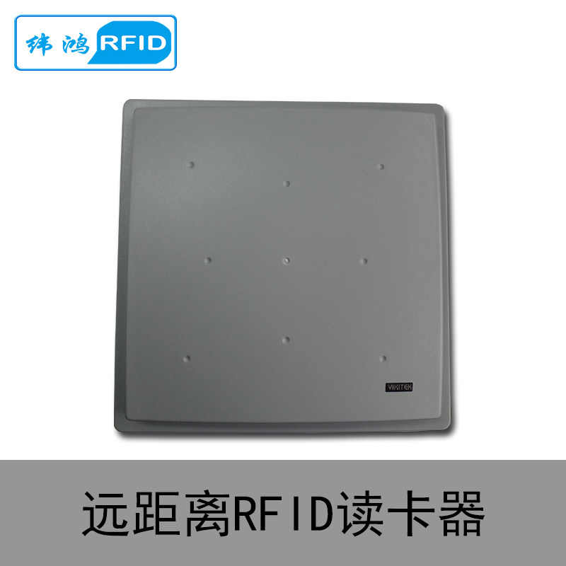 读写器远距离矿工下井无源阅读器915MHZ超高频电子标签rfid读卡器