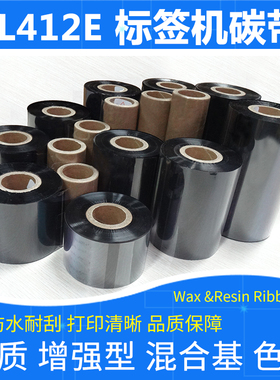 碳带适用于佐藤SATO CL412e条码标签打印机加强混合基耐刮墨色带