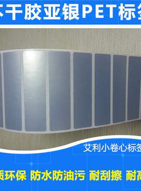 SATO佐藤CT408i用CT412i条码标签纸防水抗油污耐刮亚银PET不干胶