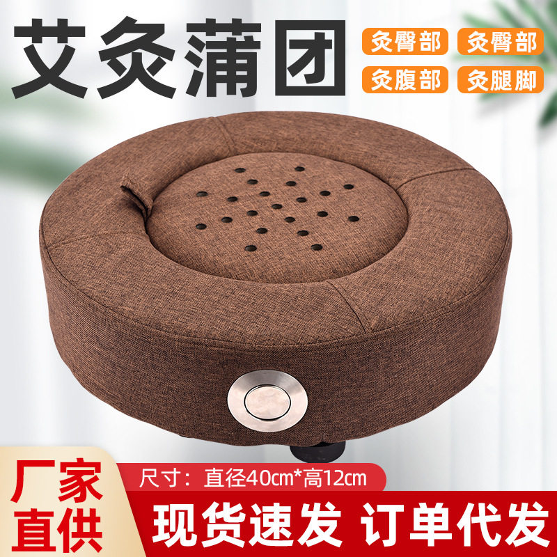 控温款厂家艾灸蒲团 坐灸仪艾草灸具家用腹部熏凳艾灸坐垫 坐熏仪