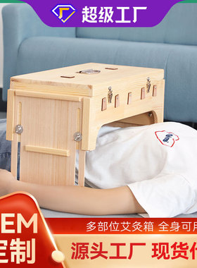 无烟艾灸盒子实木制腰部腹部艾灸箱随身灸家用全身通用背部大箱灸