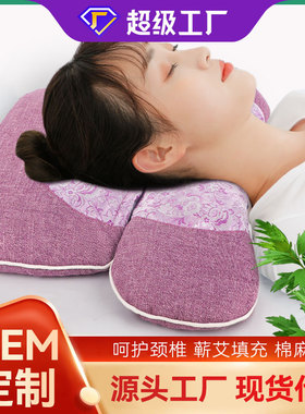 紫色 艾草枕头工厂艾草颈椎枕家用可拆洗护颈枕 可拆卸连体颈椎枕