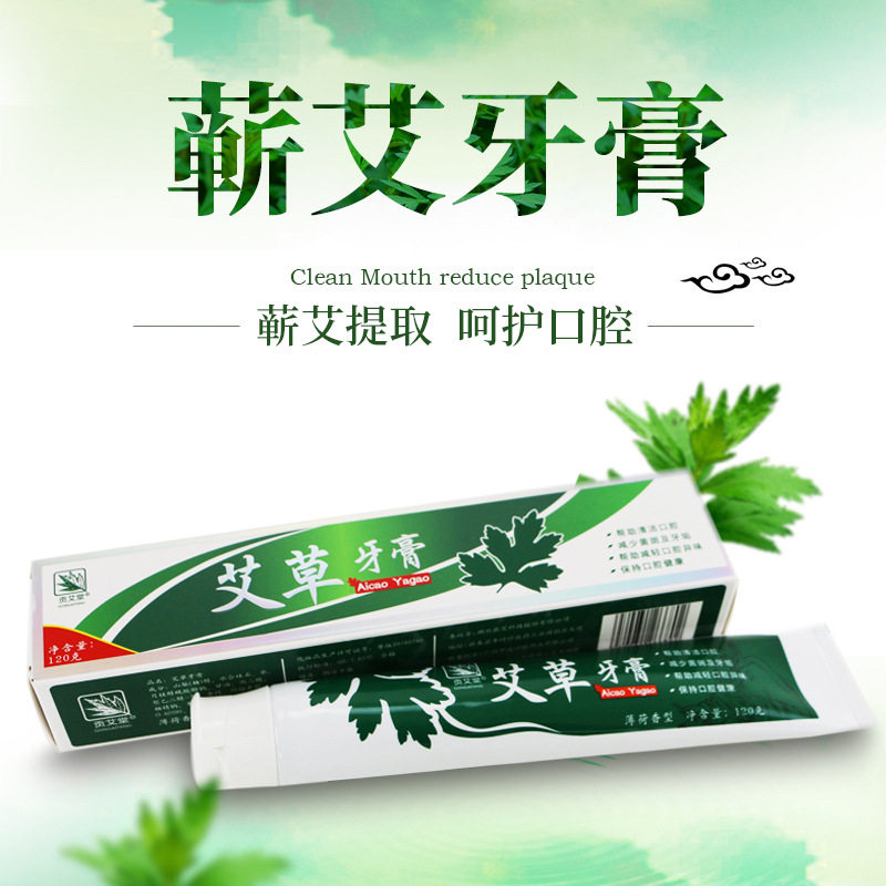 蕲艾牙膏 厂家销售蕲艾艾草牙膏口腔异味中草保健口腔护理