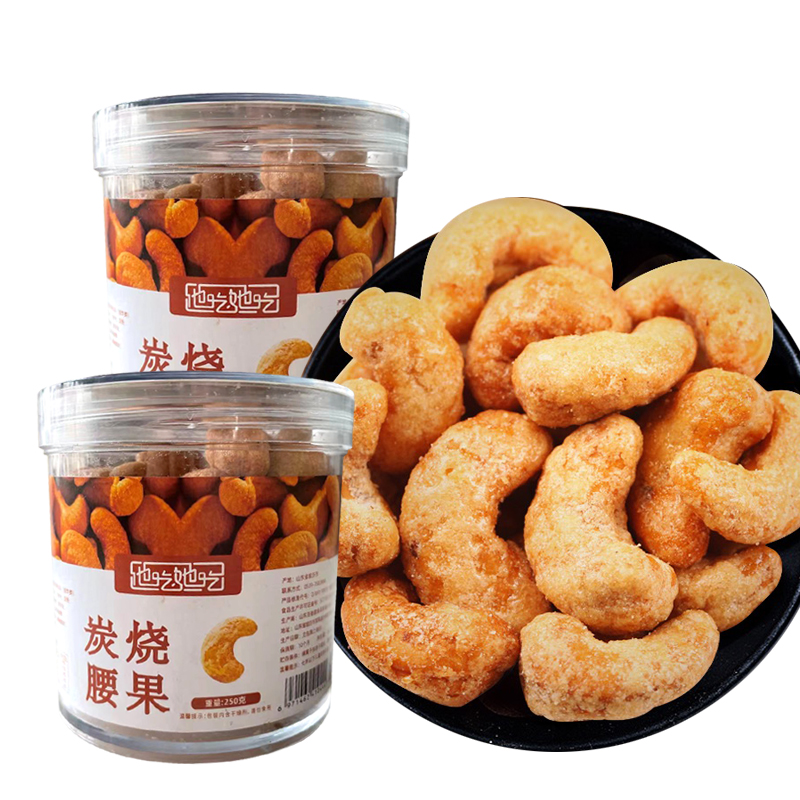 坚果炭烧腰果罐装零食每日坚果炒货干仁 腰果仁休闲零食250g*2