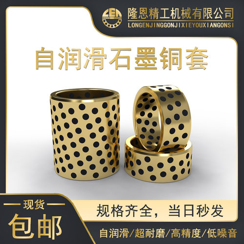 JDB8090固体润滑石墨铜套 铜衬套耐磨无油衬套自润滑轴套高力黄铜