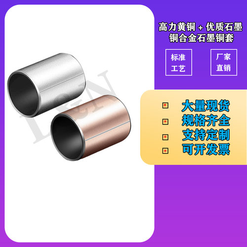 0709 0810 0911 1012 SF-1含油自润滑轴承干式无油衬套MDZB直柱型