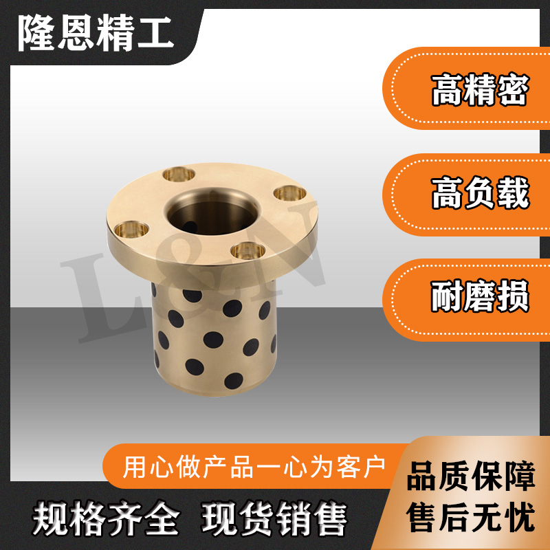 圆法兰石墨铜套耐磨自润滑轴承无油衬套MPTZ30-35/40/50/60/70