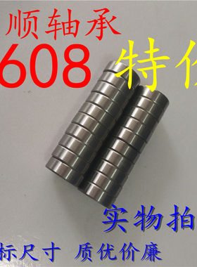 深沟球微型小轴承608Z608ZZ608RS内径8MM外径22MM厚度7MM量大包邮