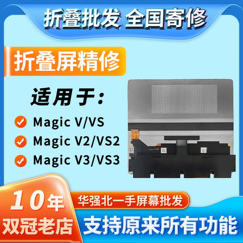 适用MagicV/VS/V2/VS2/V3/VS3