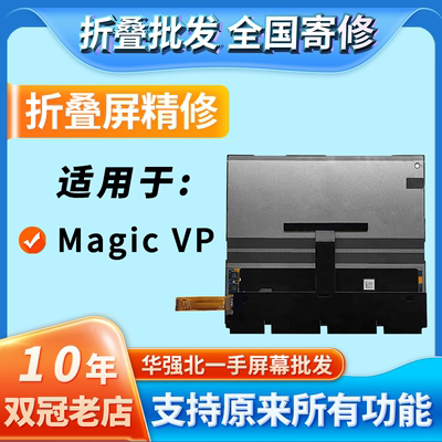 适用VPuese折叠屏幕总成内外屏