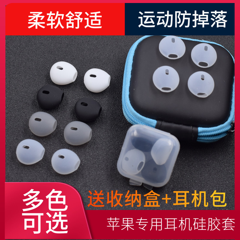 适用于airpods苹果硅胶套耳机套iphone6 6s 7plus防掉防滑earpods