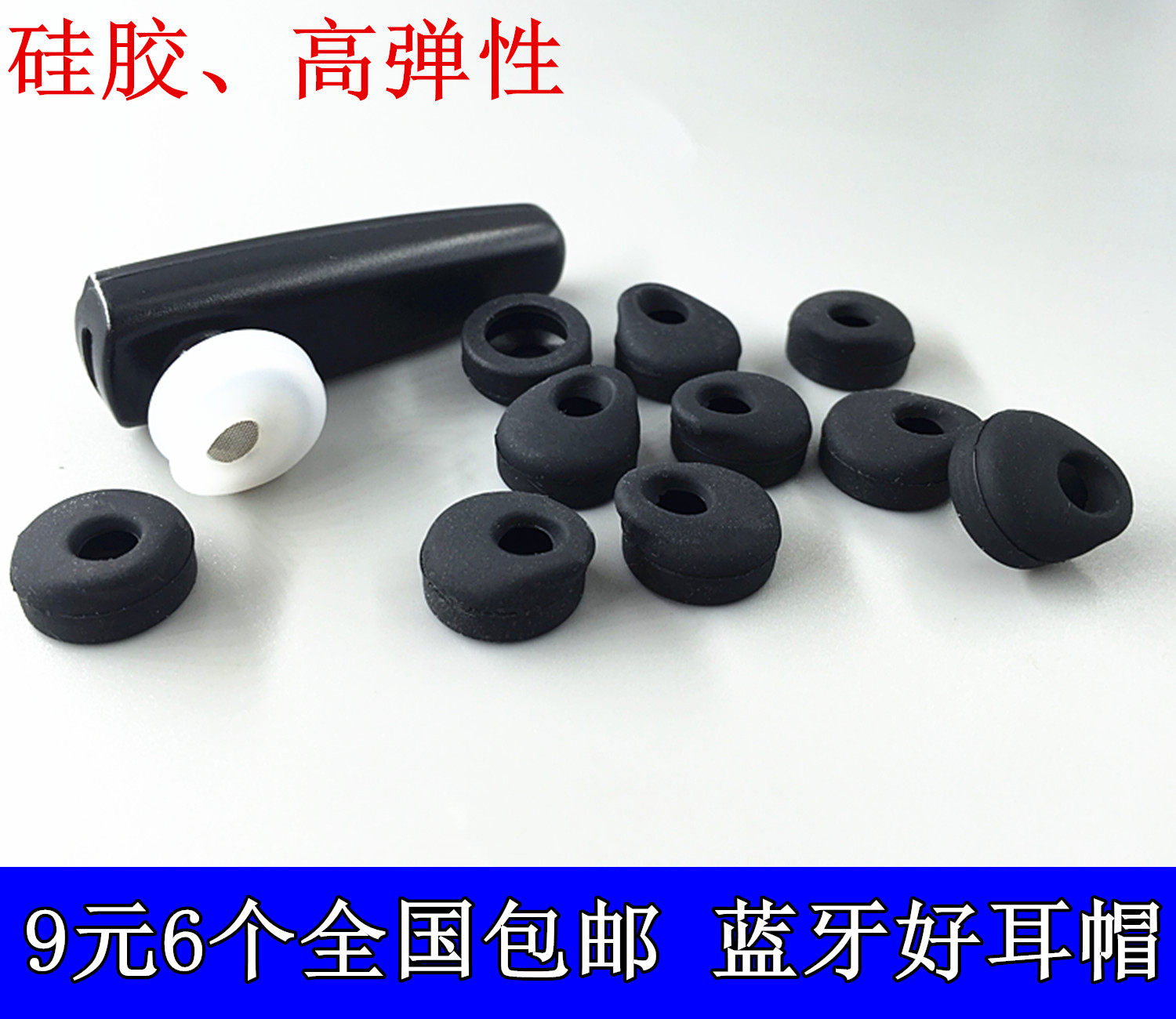 jabra捷波朗easygo易行华为酷丽鹏音蓝牙耳机配件耳塞耳套硅胶套