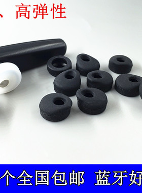 jabra捷波朗easygo易行华为酷丽鹏音蓝牙耳机配件耳塞耳套硅胶套