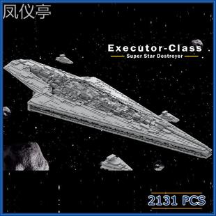 MOC创意小颗粒兼容模型MOC-64662星战执行者级超级歼星舰玩具