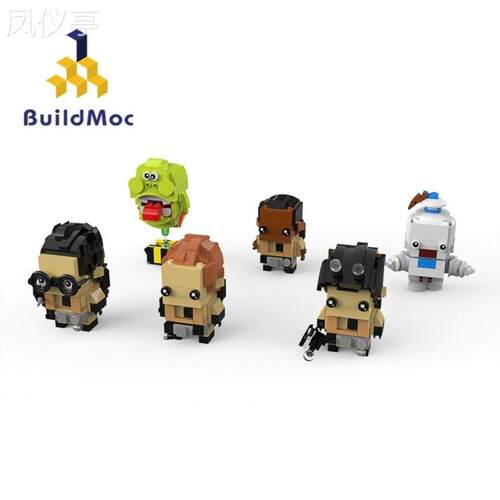 BuildMoc捉鬼敢死队6个一套装moc积木玩具儿童益智拼搭积木