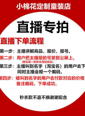 直播专拍链接 默认微瑕  介意慎拍