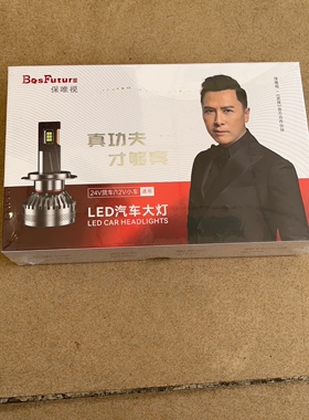 汽车9005LED大灯远近一体灯