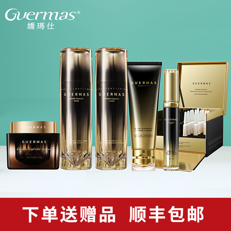 娇玛仕官网正品玻色因水乳霜洁面精华眼霜补水保湿提拉紧致护肤品