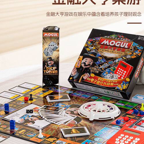 富贵翁玩具金融大亨豪华儿童版