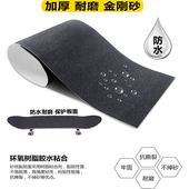 滑板砂纸自粘磨砂胶带室外台阶踏步楼梯瓷砖防滑贴梯防水陆冲防滑