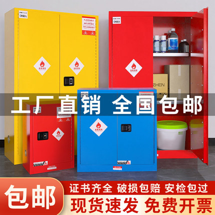 工业防爆柜危化品储存柜易制毒化学品安全柜酒精油漆柜防火防爆箱