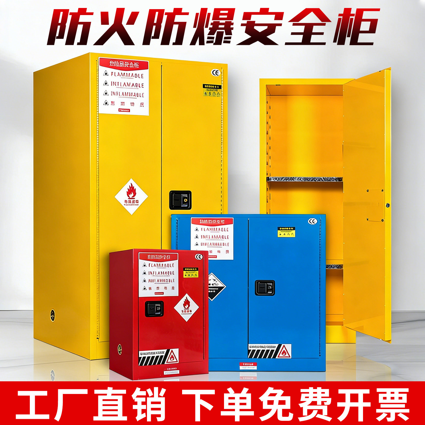 工业防爆柜危化品储存柜易制毒化学品安全柜酒精油漆柜防火防爆箱