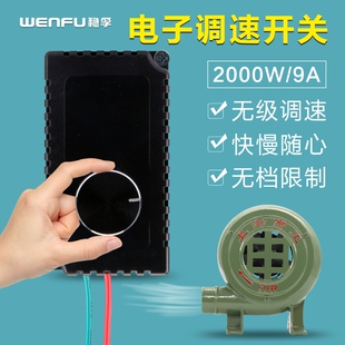 电子调速器开关220V换气扇排风扇鼓风机角磨机电机控制器无级变速