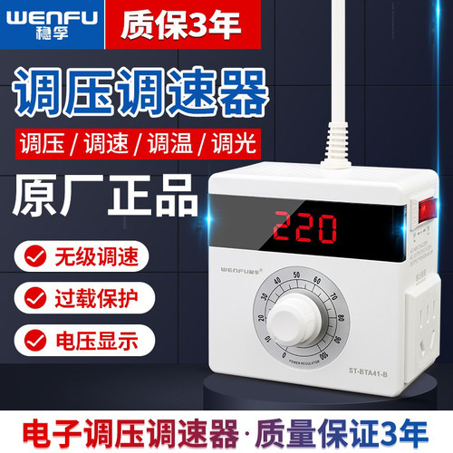 调压器风机风扇角磨机调速开关