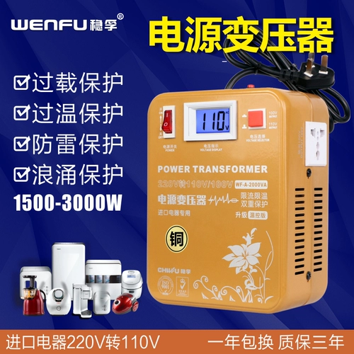 Трансформатор, японский медный блок питания, 220v, США, 120v, 110v, 3000W