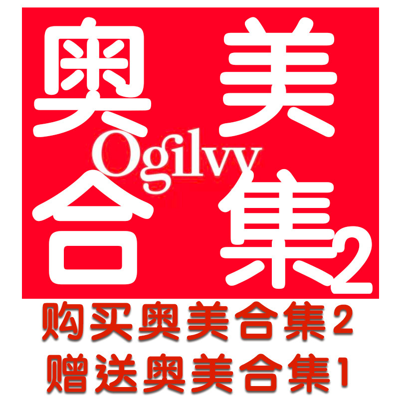 奥美 电通 时趣 4a广告公司品牌创意方案 4a公司2019品牌策划全案