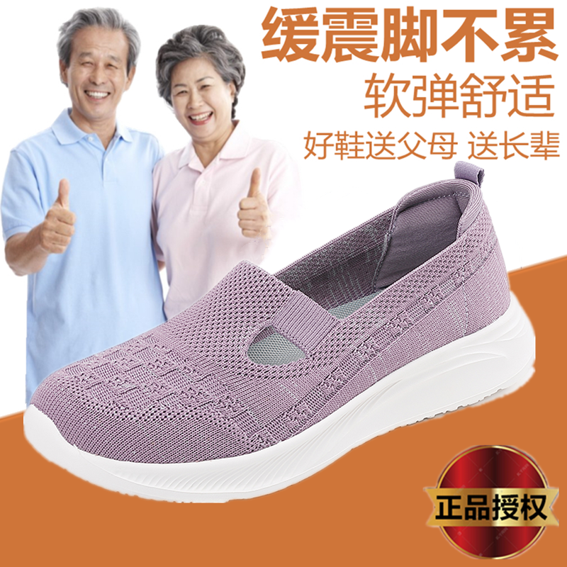 张凯丽老人鞋官方正品女夏季透气软底轻便鞋中老年休闲妈妈奶奶鞋