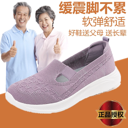 张凯丽老人鞋正品女夏季透气软底轻便鞋中老年休闲方口妈妈奶奶鞋