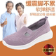 官方正品 女士夏季 透气软底轻便鞋 足立老人鞋 中老年休闲妈妈奶奶鞋