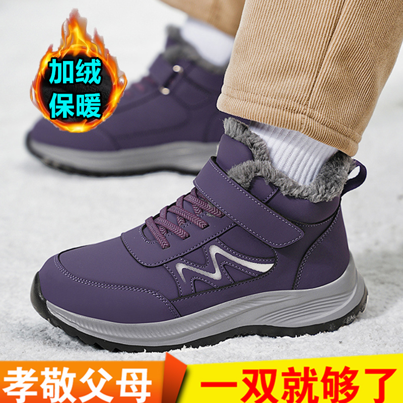 正品足立老人鞋女冬季加绒大棉鞋