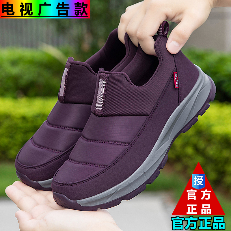 足立老人鞋正品女秋冬款轻便一脚蹬妈妈鞋防滑软底奶奶中老年鞋男,女鞋,时尚休闲鞋,淘宝优惠券,粉丝福利购,淘宝优惠卷
