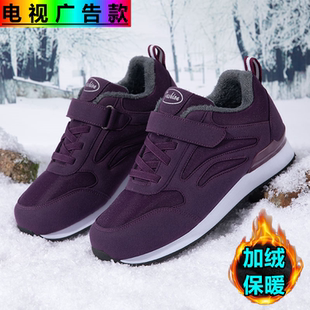足立老人鞋官方旗舰正品女冬季加绒保暖妈妈鞋中老年防滑软底棉鞋