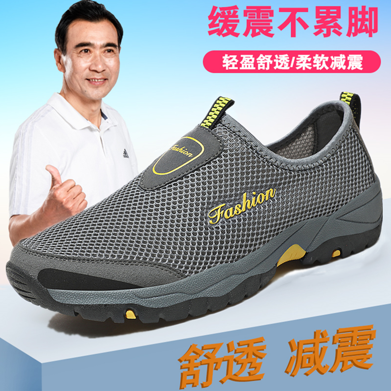 正品足凯丽老人鞋男夏季透气爸爸秋季一脚蹬防滑软底爷爷中老年鞋
