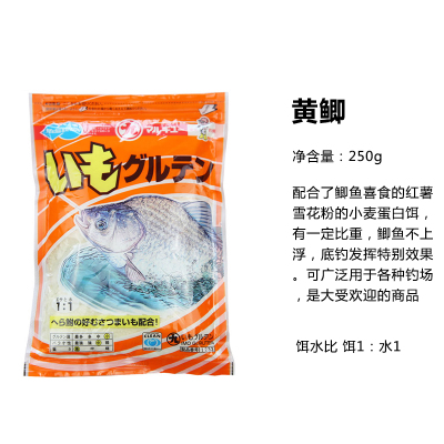 丸九饵料日本进口原装大黄鲫鱼饵 野钓 黑坑 竞技配方海外版250克