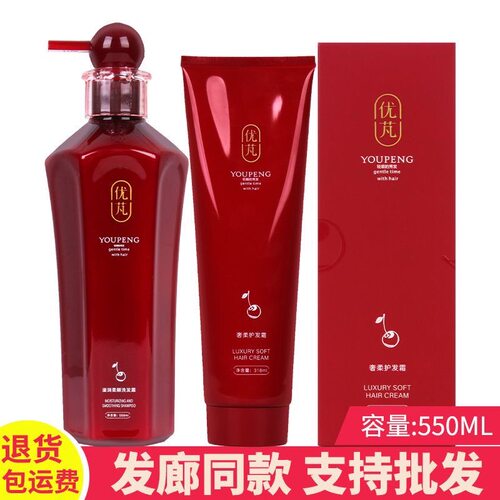 正品优芃洗发水套装vc樱桃留香久