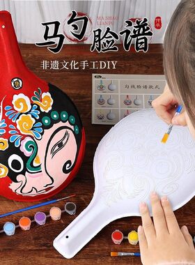 马勺脸谱DIY非遗手工京剧面具