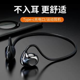 新款气传导蓝牙耳机无痛骨传导运动颈挂式商务蓝牙适用所有机型