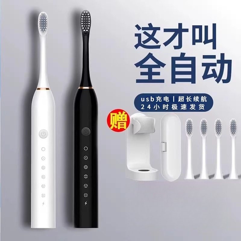 德国进口电动牙刷智能声波充电款