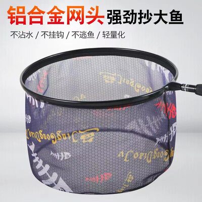 铝合金可拆卸速干防挂抄网