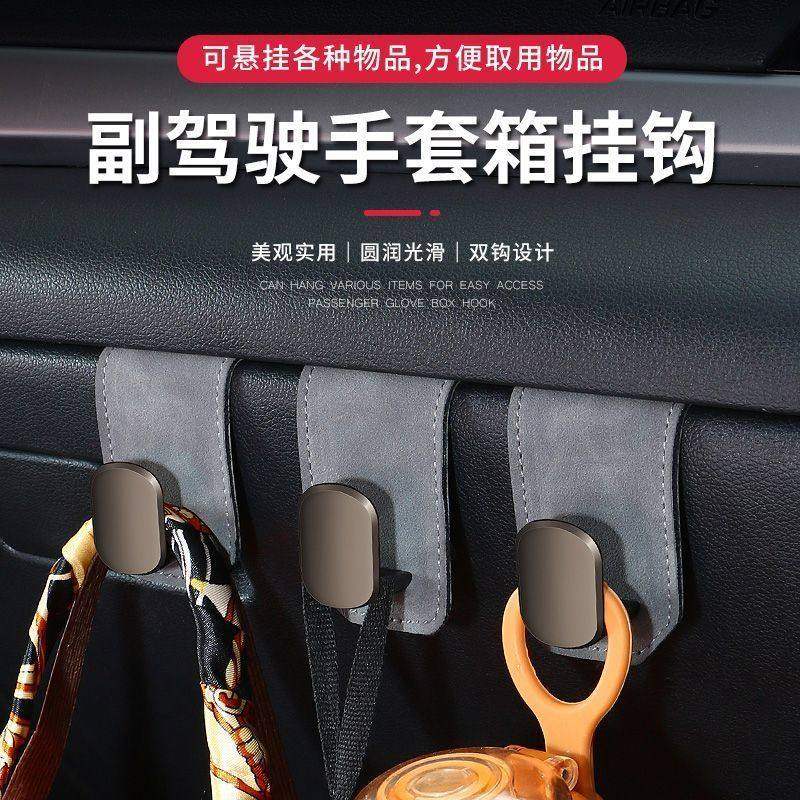 新款合金汽车手套箱翻毛皮挂钩汽车内饰改装前排副驾驶手套箱挂钩,汽车用品/电子/清洗/改装,车用挂钩,淘宝优惠券,粉丝福利购,淘宝优惠卷