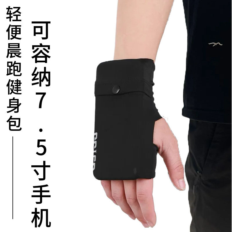 冰丝手套包轻薄运动腕臂包