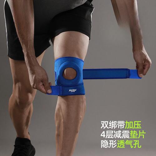 运动护膝男女跑步登山膝盖保护