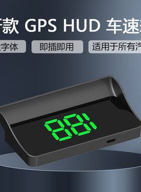 车载HUD抬头显示器通用车速