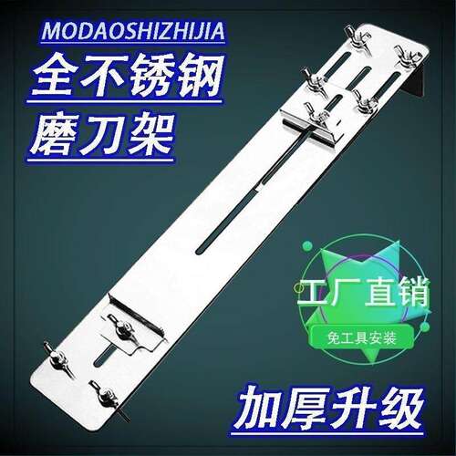 304不锈钢伸缩磨刀石支架